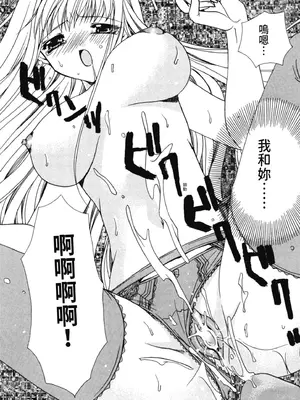[龍牙翔] 愛して感じて [中国翻訳] [DL版]_020