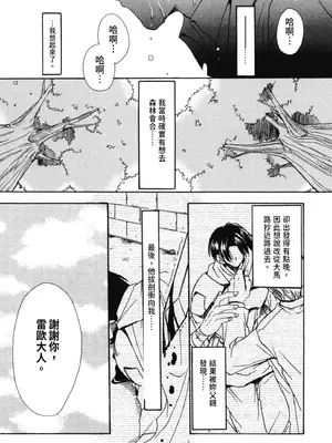 [龍牙翔] 愛して感じて [中国翻訳] [DL版]_021