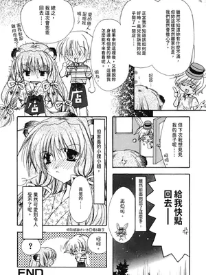 [龍牙翔] 愛して感じて [中国翻訳] [DL版]_175