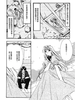 [龍牙翔] 愛して感じて [中国翻訳] [DL版]_011
