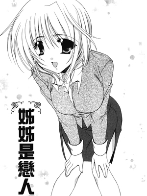 [龍牙翔] 愛して感じて [中国翻訳] [DL版]_040