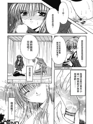 [龍牙翔] 愛して感じて [中国翻訳] [DL版]_063