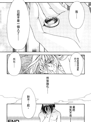 [龍牙翔] 愛して感じて [中国翻訳] [DL版]_079