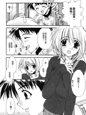 [龍牙翔] 愛して感じて [中国翻訳] [DL版]_027