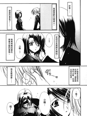 [龍牙翔] 愛して感じて [中国翻訳] [DL版]_124
