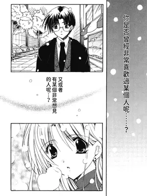 [龍牙翔] 愛して感じて [中国翻訳] [DL版]_065