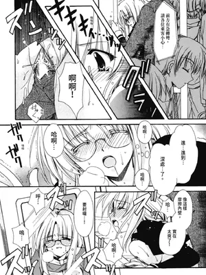 [龍牙翔] 愛して感じて [中国翻訳] [DL版]_085