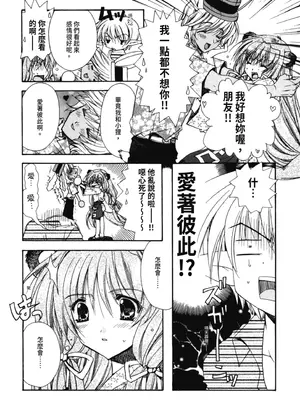 [龍牙翔] 愛して感じて [中国翻訳] [DL版]_163