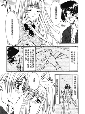 [龍牙翔] 愛して感じて [中国翻訳] [DL版]_010
