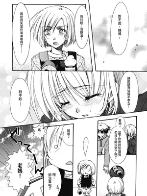 [龍牙翔] 愛して感じて [中国翻訳] [DL版]_043