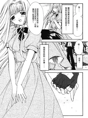 [龍牙翔] 愛して感じて [中国翻訳] [DL版]_022