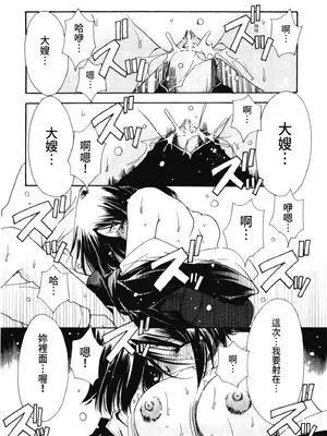 [龍牙翔] 愛して感じて [中国翻訳] [DL版]_133