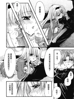 [龍牙翔] 愛して感じて [中国翻訳] [DL版]_139
