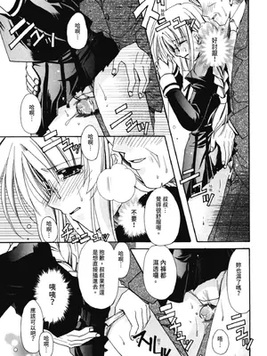 [龍牙翔] 愛して感じて [中国翻訳] [DL版]_092