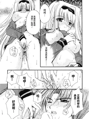 [龍牙翔] 愛して感じて [中国翻訳] [DL版]_141