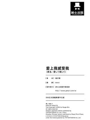 [龍牙翔] 愛して感じて [中国翻訳] [DL版]_181