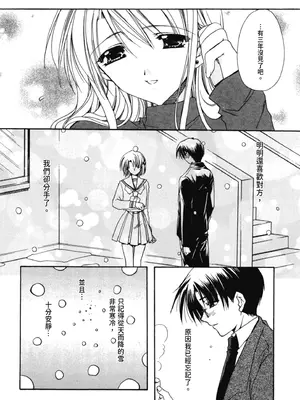 [龍牙翔] 愛して感じて [中国翻訳] [DL版]_067