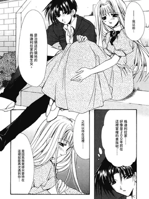 [龍牙翔] 愛して感じて [中国翻訳] [DL版]_009