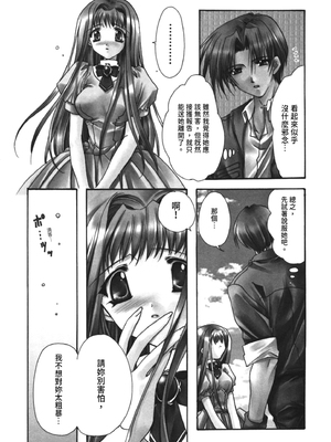 [龍牙翔] 愛して感じて [中国翻訳] [DL版]_006