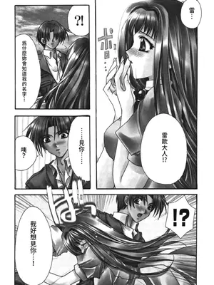 [龍牙翔] 愛して感じて [中国翻訳] [DL版]_007