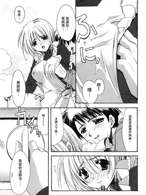 [龍牙翔] 愛して感じて [中国翻訳] [DL版]_046