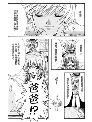 [龍牙翔] 愛して感じて [中国翻訳] [DL版]_174