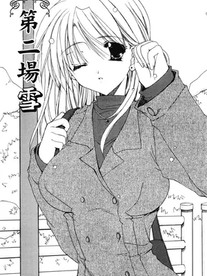 [龍牙翔] 愛して感じて [中国翻訳] [DL版]_064