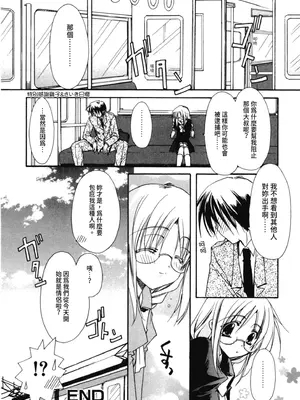 [龍牙翔] 愛して感じて [中国翻訳] [DL版]_095
