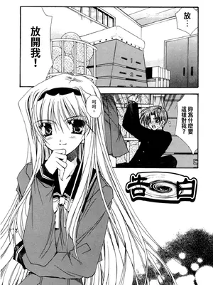 [龍牙翔] 愛して感じて [中国翻訳] [DL版]_136