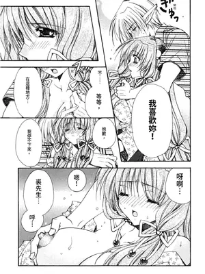 [龍牙翔] 愛して感じて [中国翻訳] [DL版]_168