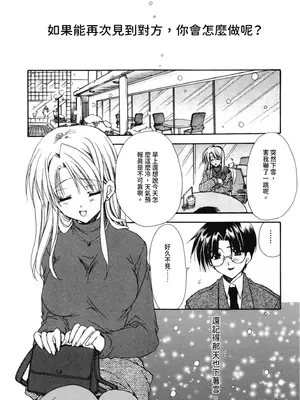 [龍牙翔] 愛して感じて [中国翻訳] [DL版]_066