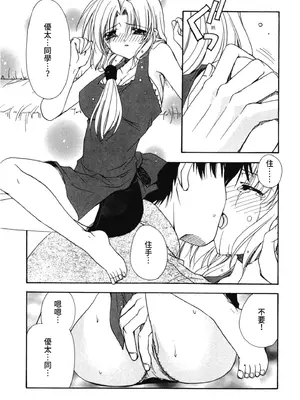 [龍牙翔] 愛して感じて [中国翻訳] [DL版]_152