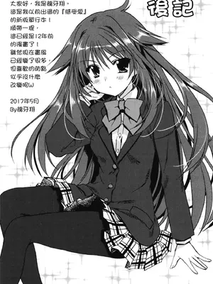 [龍牙翔] 愛して感じて [中国翻訳] [DL版]_178