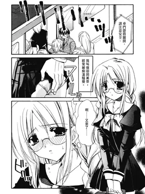 [龍牙翔] 愛して感じて [中国翻訳] [DL版]_081