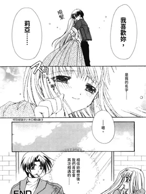 [龍牙翔] 愛して感じて [中国翻訳] [DL版]_023
