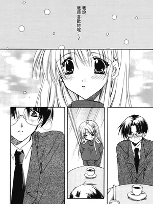 [龍牙翔] 愛して感じて [中国翻訳] [DL版]_069