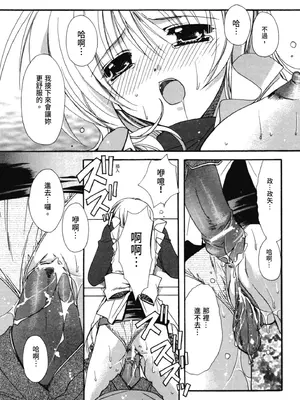 [龍牙翔] 愛して感じて [中国翻訳] [DL版]_050
