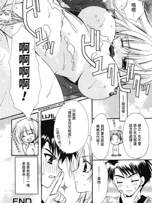 [龍牙翔] 愛して感じて [中国翻訳] [DL版]_039