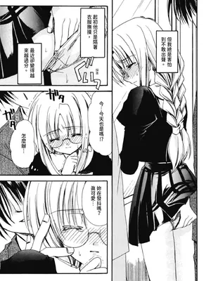 [龍牙翔] 愛して感じて [中国翻訳] [DL版]_082