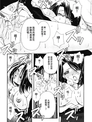 [龍牙翔] 愛して感じて [中国翻訳] [DL版]_131