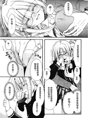 [龍牙翔] 愛して感じて [中国翻訳] [DL版]_090