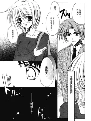 [龍牙翔] 愛して感じて [中国翻訳] [DL版]_028