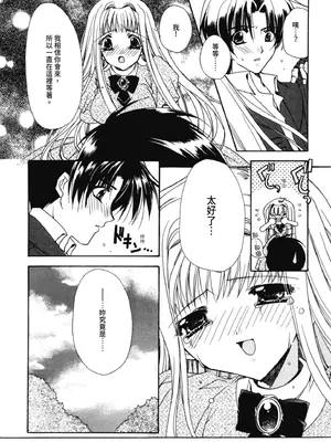 [龍牙翔] 愛して感じて [中国翻訳] [DL版]_008