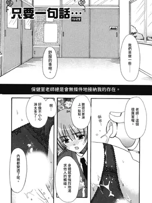[龍牙翔] 愛して感じて [中国翻訳] [DL版]_097