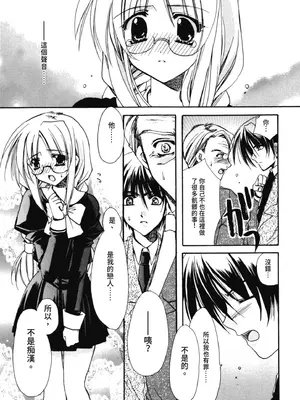 [龍牙翔] 愛して感じて [中国翻訳] [DL版]_094