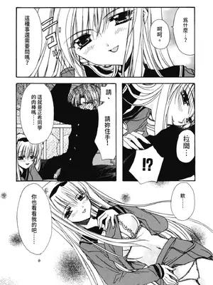 [龍牙翔] 愛して感じて [中国翻訳] [DL版]_137