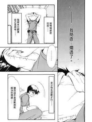 [龍牙翔] 愛して感じて [中国翻訳] [DL版]_158