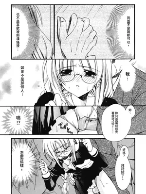 [龍牙翔] 愛して感じて [中国翻訳] [DL版]_091