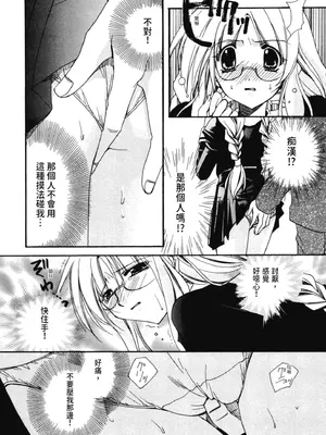 [龍牙翔] 愛して感じて [中国翻訳] [DL版]_089