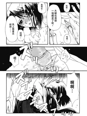 [龍牙翔] 愛して感じて [中国翻訳] [DL版]_129